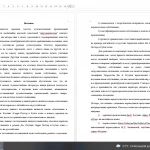 Иллюстрация №2: ПРОБЛЕМА ПЕРЕВОДА ИМЕН СОБСТВЕННЫХ В ПРОИЗВЕДЕНИЯХ ЖАНРА ФЭНТЕЗИ (НА ПРИМЕРЕ РОМАНА ДЖОАН РОУЛИНГ «ГАРРИ ПОТТЕР И КУБОК ОГНЯ») (Курсовые работы - Языки (переводы)).